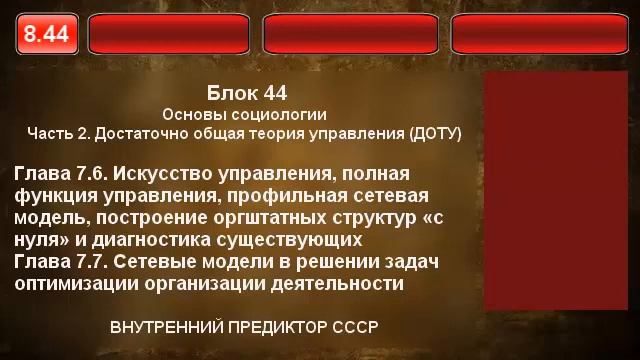 8.44. Полная функция управления, профильная сетевая модель. смотреть онлайн