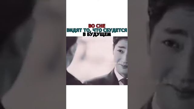 Во сне видят то, что сбудется в будущем? смотреть онлайн