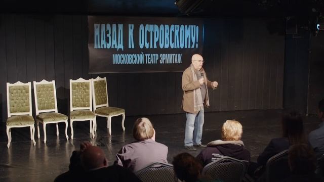 «Лес, или История непоставленного спектакля» смотреть онлайн