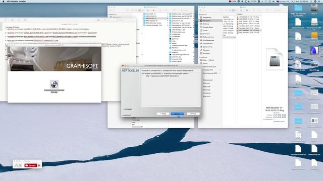 Установка ArchiCad 21 на Mac OC смотреть онлайн