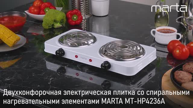Электрическая плитка MARTA MT-HP4236A