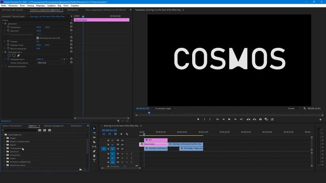 Text transition effect. Текстовый эффект перехода в Adobe Premiere Pro смотреть онлайн