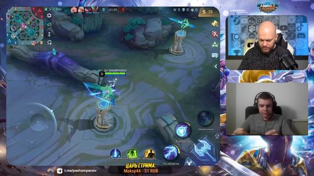 РАЗДАЮ ПРОМОКОДЫ на ЭЙДОРУ! Mobile Legends: bang bang смотреть онлайн