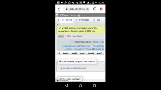 (НЕ РАБОТАЕТ)Как создать GDPS через андроид? | Geometry Dash #3 смотреть онлайн