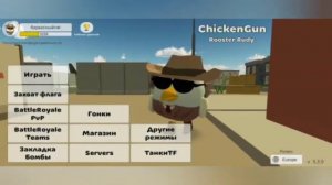 Как Найти ВСЕ СЕКРЕТНЫЕ МАШИНЫ в ЧИКЕН ГАНЕ? // Поиск НОВЫХ МАШИН в 3.3.0 в ЧГ!  Чикен Ган пасхалки