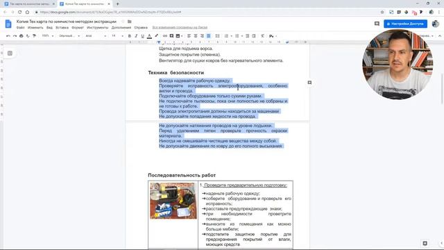 Как улучшить инструкцию в google docs смотреть онлайн