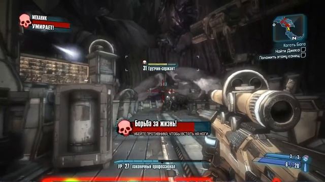 BORDERLANDS 2 - Конец основной сюжетки! смотреть онлайн