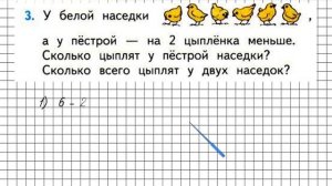 Страница 31 Задание 3 – Математика 1 класс (Моро) Часть 2