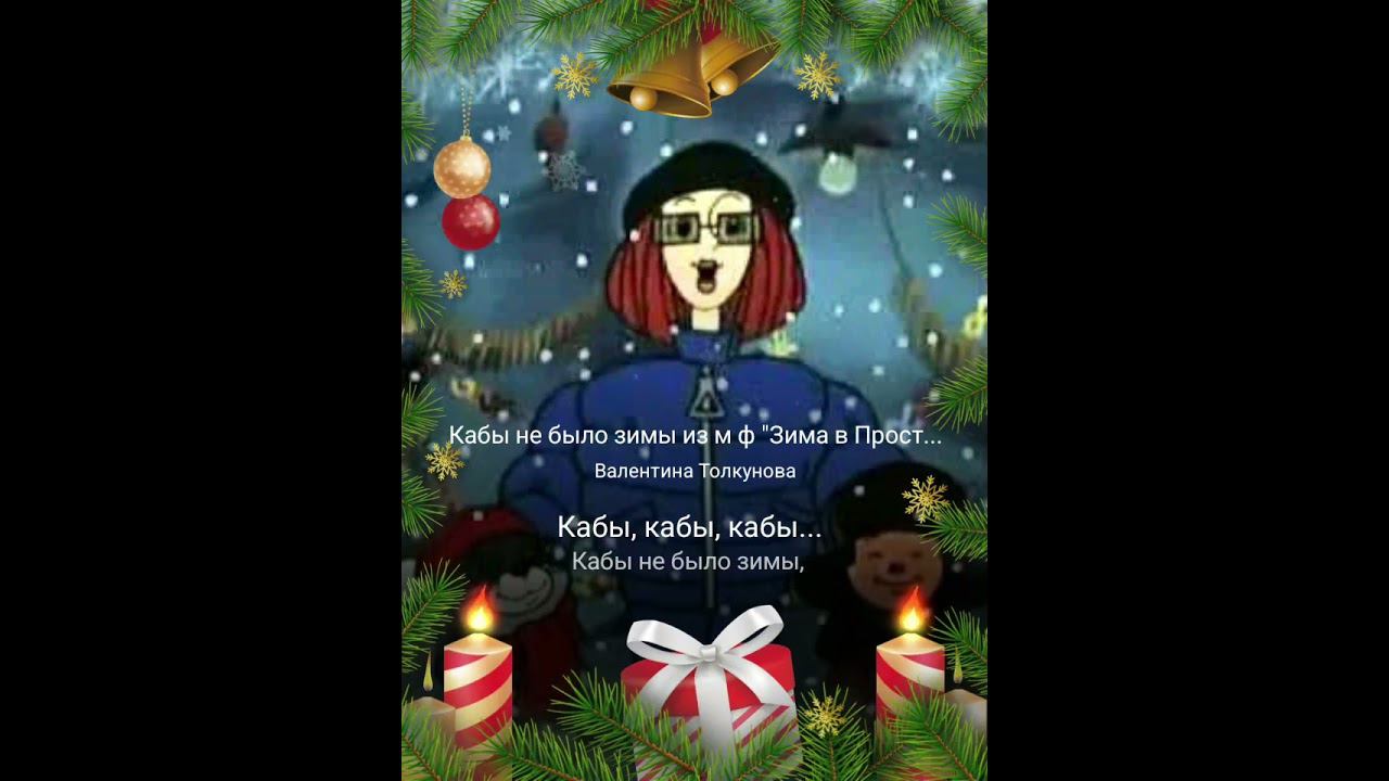 #Кабы не было зимы (кавер-дуэт) смотреть онлайн