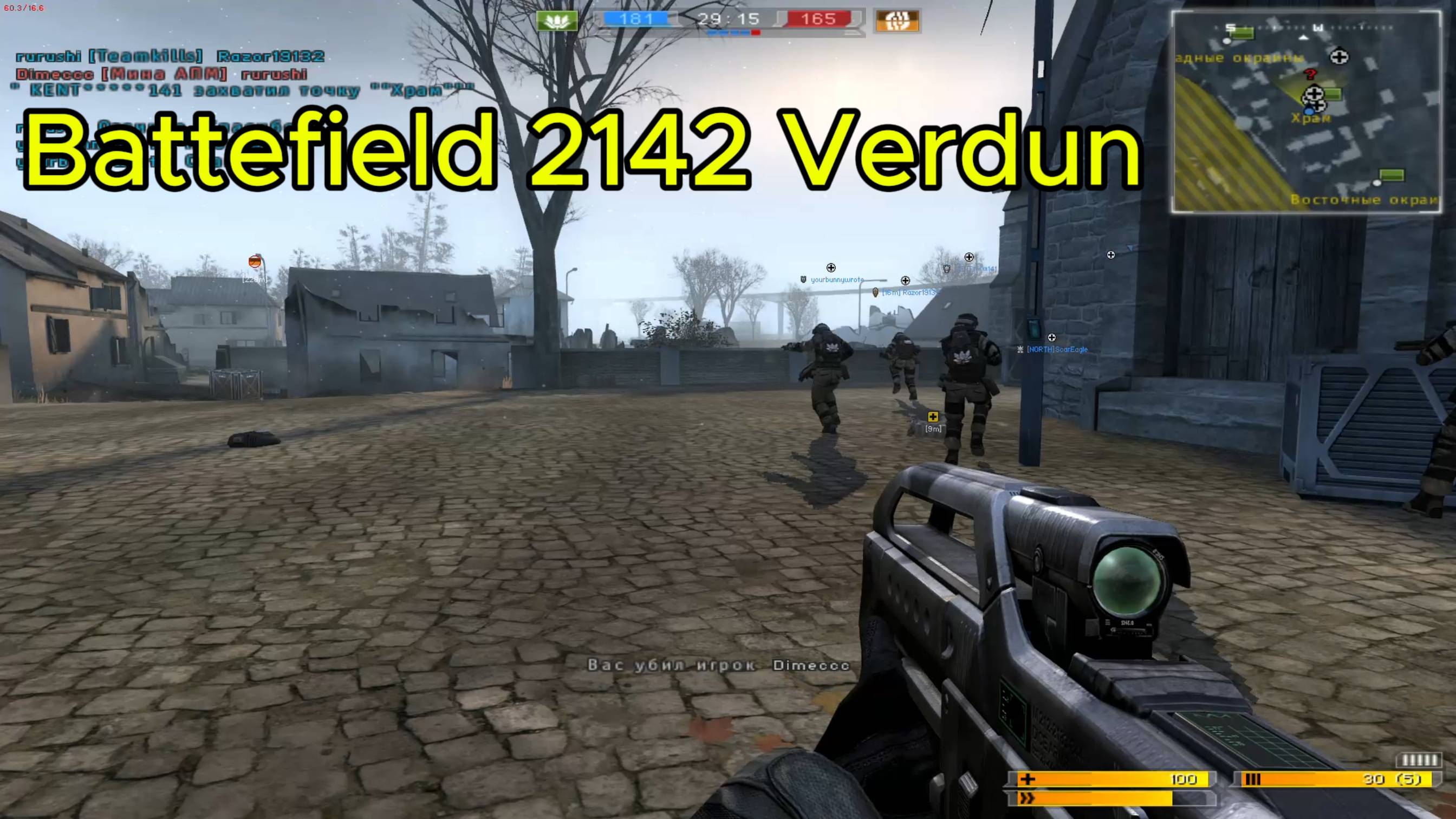Battlefield 2142 Геймплей. Без комментариев. Verdun/Battlefield 2142 Gameplay. #1 смотреть онлайн