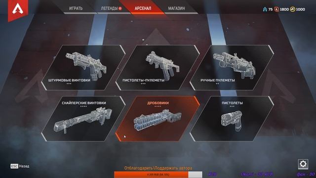 APEX Legends Посмотри, что за игрушка) смотреть онлайн