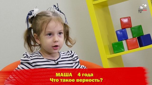 «Просто о сложном». Что такое верность? смотреть онлайн