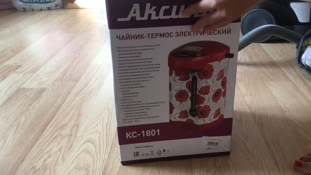 Чайник-термос Аксинья КС 1801 смотреть онлайн