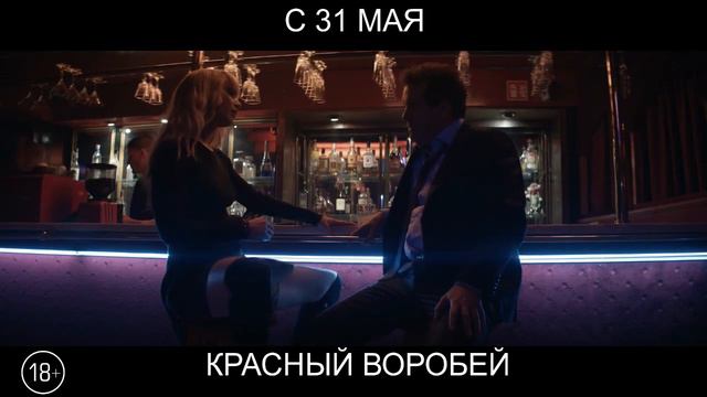Красный воробей, 18+ смотреть онлайн