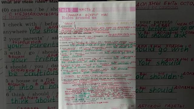 5 класс. ГДЗ. Английский язык. Рабочая тетрадь. Кузовлев. Unit 2. Lesson 1. C комментированием. смотреть онлайн