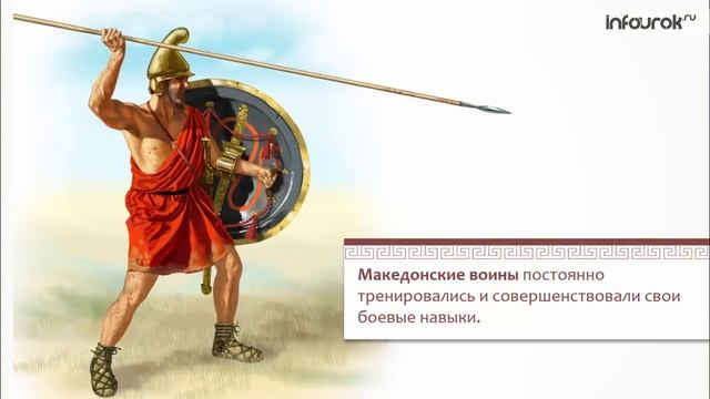 Возвышение Македонии | Всемирная история 5 класс #30 | Инфоурок смотреть онлайн