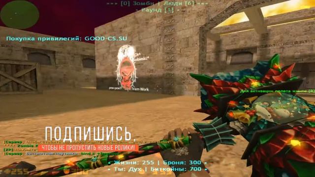 Counter-Strike 1.6 | ЗОМБИ ГОЛД | [НОВОГОДНИЕ ОБНОВЛЕНИЕ][№38] смотреть онлайн