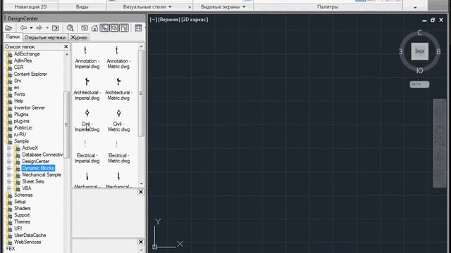 Civil AutoCAD смотреть онлайн