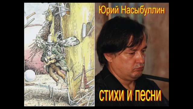 Юрий Насыбуллин Про сортир смотреть онлайн