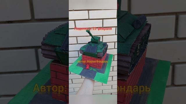 варианты поделок к 23 февраля, танк, красная площадь, Кремль, военные поделки смотреть онлайн