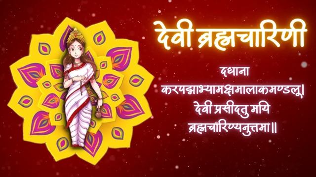 Maa Brahmacharini Jap 108 Times| ब्रह्मचारिणी जाप मंत्र | Day Mantra | Colour Red смотреть онлайн