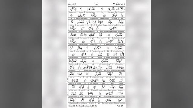 Surah Ar-Rahman الرحمان quran chapter 55 spread the Quran смотреть онлайн