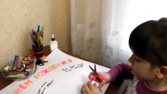 Как сделать Плакат со сладостями на День рождение))) Birthday gift смотреть онлайн