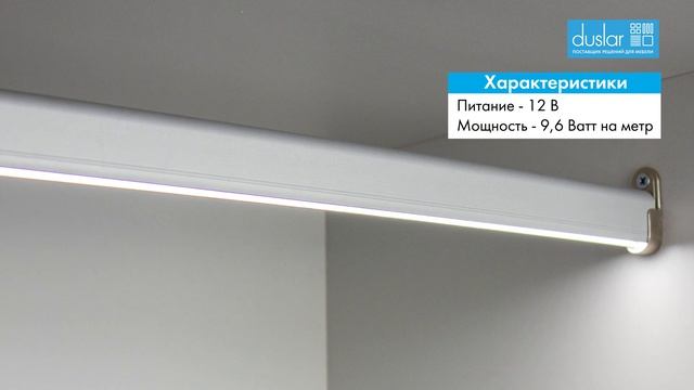 Штанга для одежды со светодиодной подсветкой, Furnika смотреть онлайн