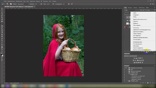 Корректирующие слои в фотошоп для начинающих смотреть онлайн