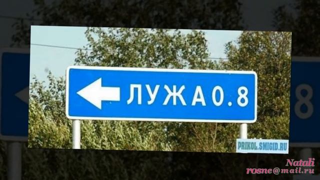 СМЕХ НА КАРТЕ (И-О) (Laughter on map)