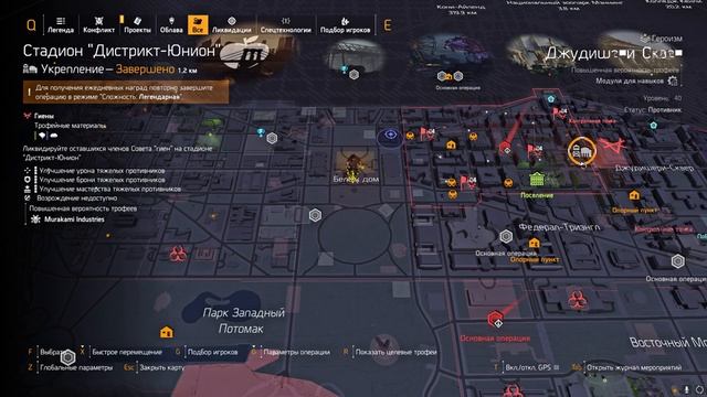 The Division 2 | ПРО ЛУТ В ИГРЕ смотреть онлайн
