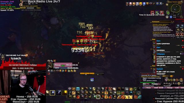 Чувак, это Аренчик / WoW Dragonflight 10.0.2 смотреть онлайн