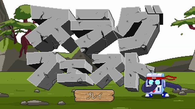 Музыка Китайского меню из мини-игры про 8-Бита смотреть онлайн