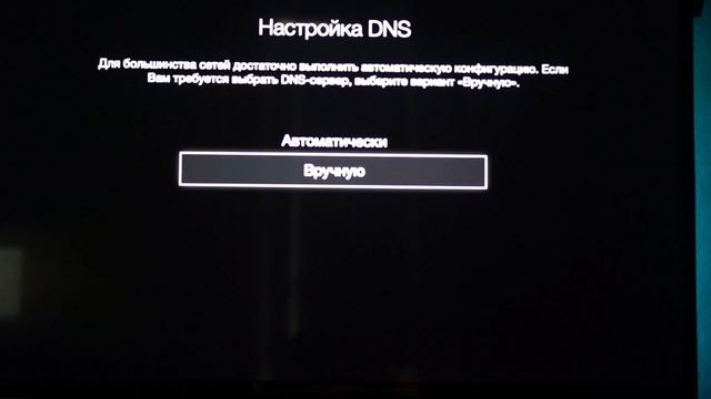 TOCAMOE | Apple TV 2/3 | Настройки сервиса