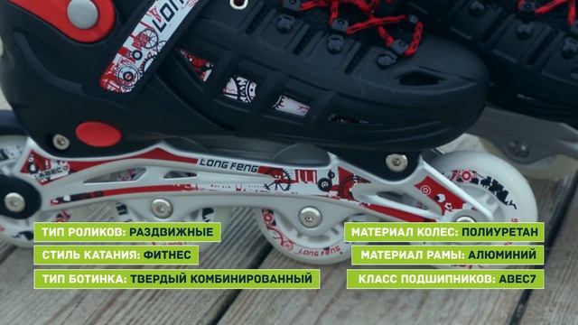 Роликовые коньки LongFeng | Обзор смотреть онлайн