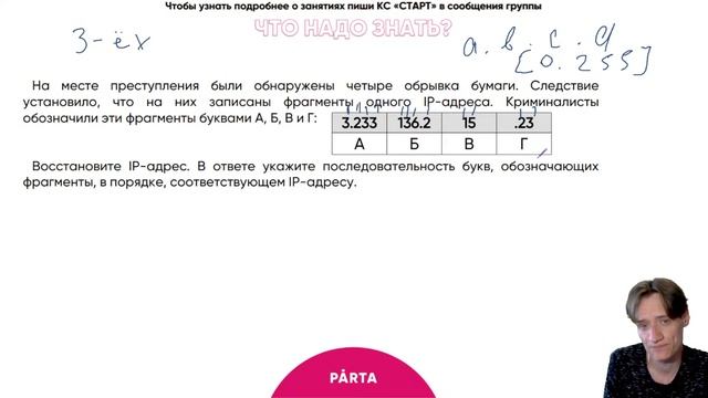 Самые лёгкие задания с ОГЭ 2022 | ИНФОРМАТИКА ОГЭ 2022 | PARTA смотреть онлайн