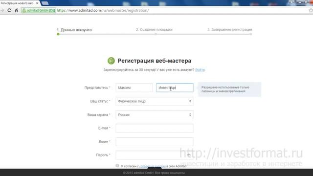 Регистрация на Admitad смотреть онлайн