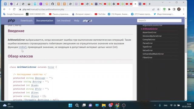Ловим ошибку математических вычислений. PHP (OOP) смотреть онлайн