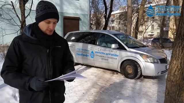 Анализ воды в Твери для подбора фильтра смотреть онлайн