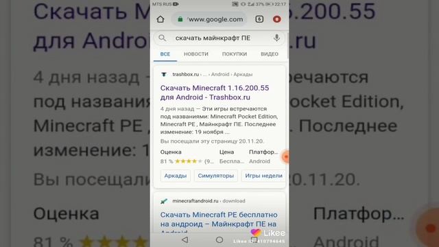 Как скачать майнкрафт бесплатно смотреть онлайн