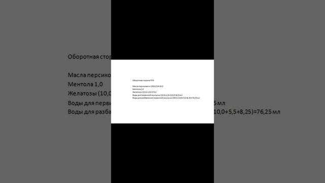 Технология изготовления масляных эмульсий смотреть онлайн