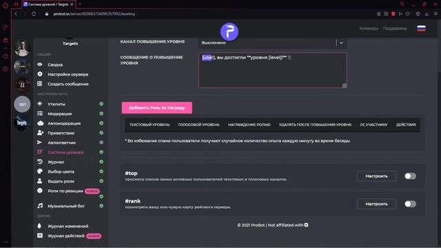 Полная настройка бота Pro Bot | Discord Bot смотреть онлайн