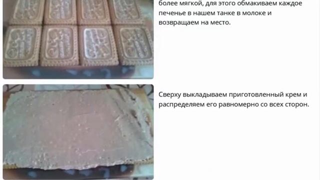Торт "Танк" Рецепт ТОРТ КОТОРЫЙ НЕ НУЖНО ВЫПЕКАТЬ смотреть онлайн