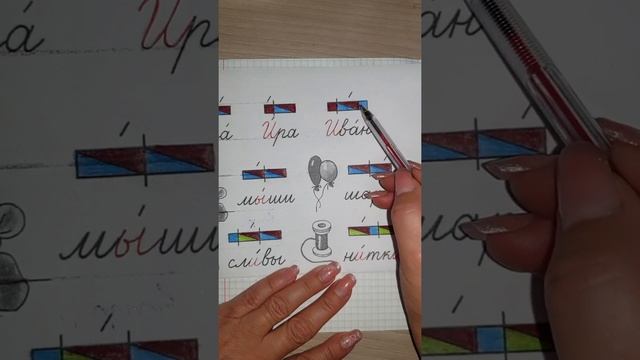 Схемы слов. Гласные буквы. смотреть онлайн