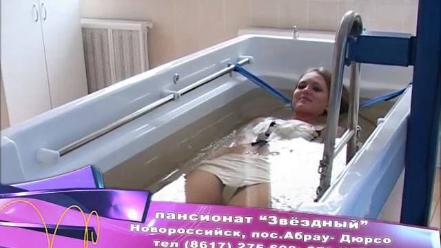 Пансионат «Звёздный» смотреть онлайн