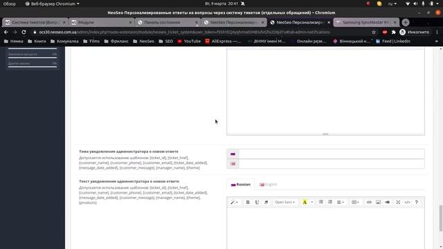 Модуль Персонализированные ответы на вопросы через систему тикетов для OpenCart версия 3.0 смотреть онлайн