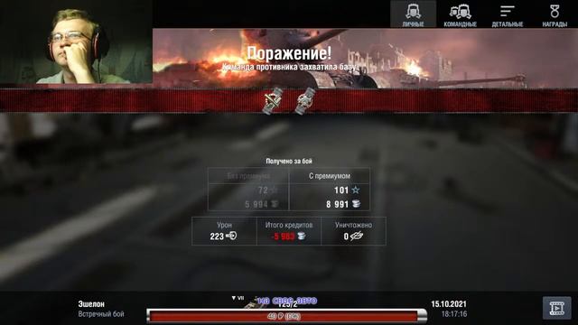 ● World of Tanks Blitz ● Блиц I Взводный стрим смотреть онлайн