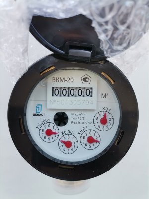 Счетчик холодной воды (мокроход для колодца) ВКМ-20, ДУ-20, 130мм