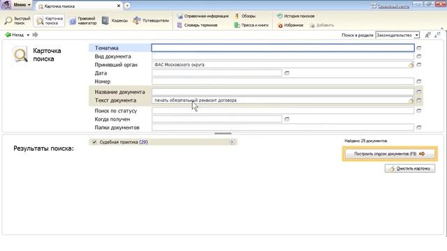 Находим ответ. Нужна ли печать на договоре смотреть онлайн