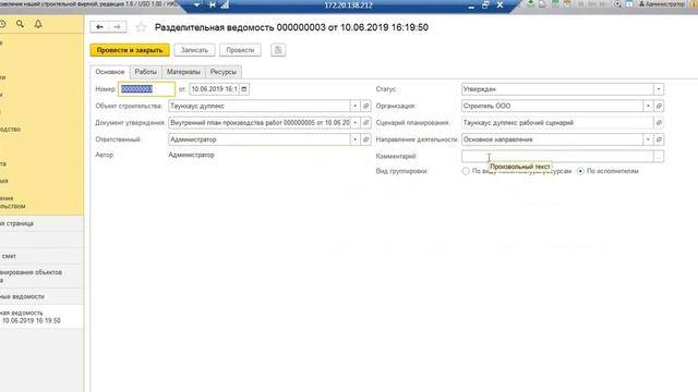 Новые возможности в 1С:УНСФ на 9 июля 2019 года смотреть онлайн